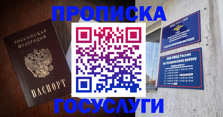 пропишу в квартире в Кодинске