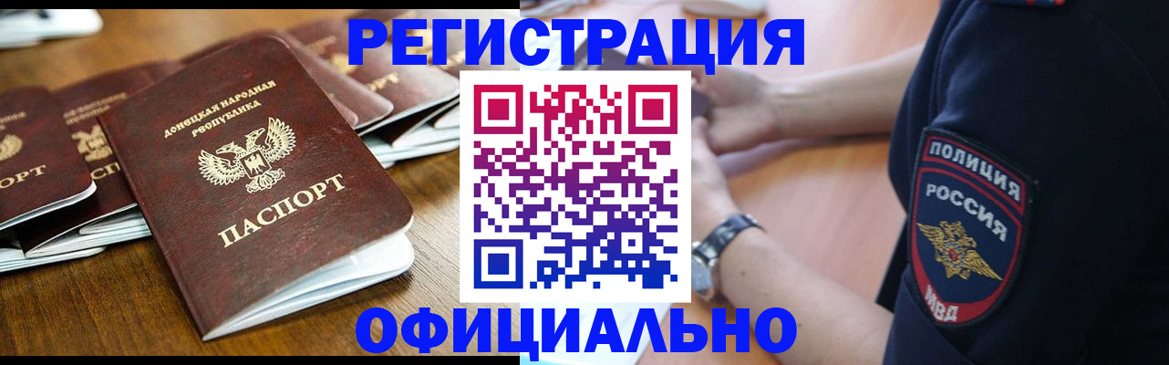 прописка паспорт в Кодинске